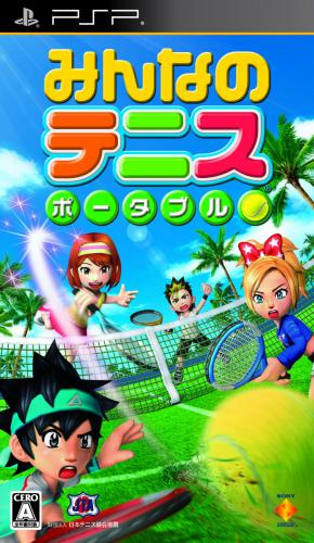 Hot Shots Tennis - Get A Grip — box-2D (JP)