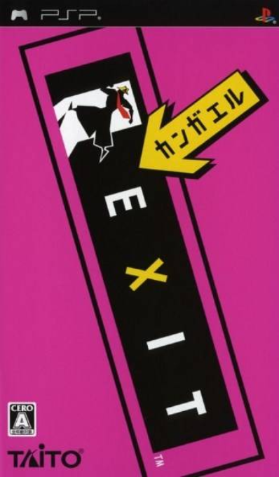 Exit 2 — box-2D (JP)