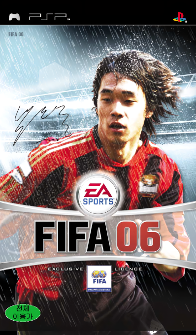 FIFA 06 — box-2D (KR)