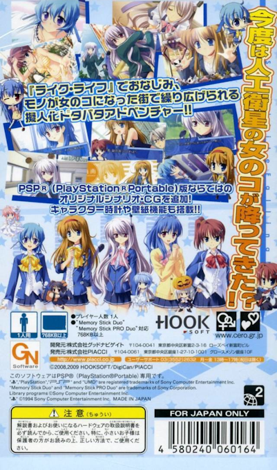 Fairly Life - Miracle Days — box-2D-back (JP)