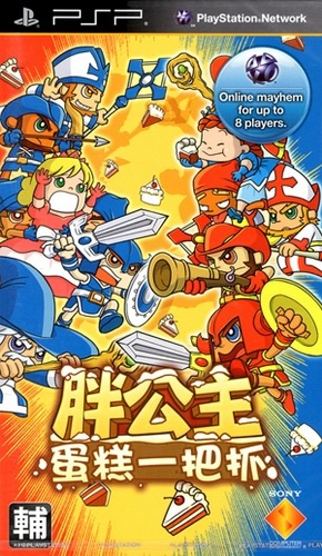 Fat Princess - Fistful Of Cake — box-2D (JP)