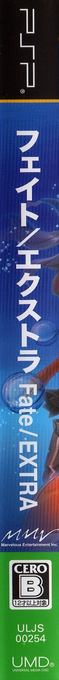 Fate/extra — box-2D-side (JP)