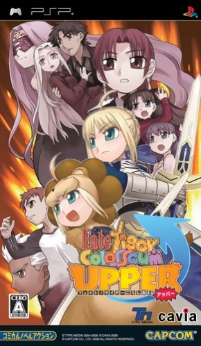 Fate/tiger Colosseum Upper box art