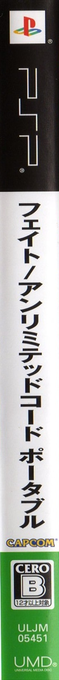 Fate/unlimited Codes — box-2D-side (JP)