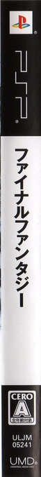 Final Fantasy — box-2D-side (JP)