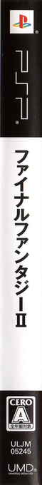 Final Fantasy 2 — box-2D-side (JP)