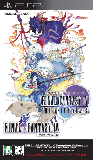 Final Fantasy 4 - The Complete Collection — box-2D (KR)