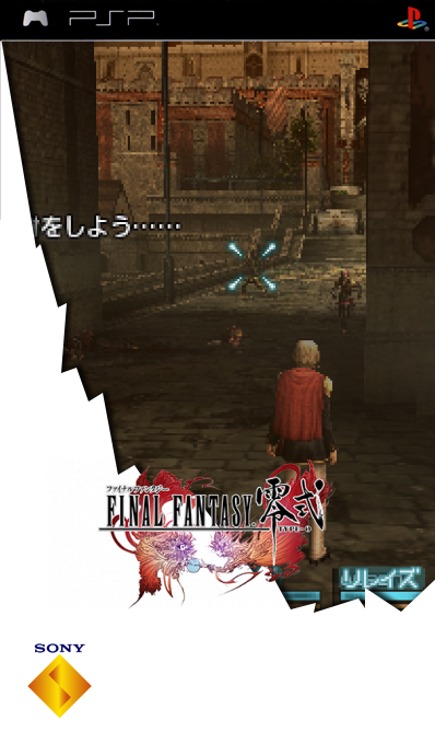 Final Fantasy Reishiki — box-2D (SS)