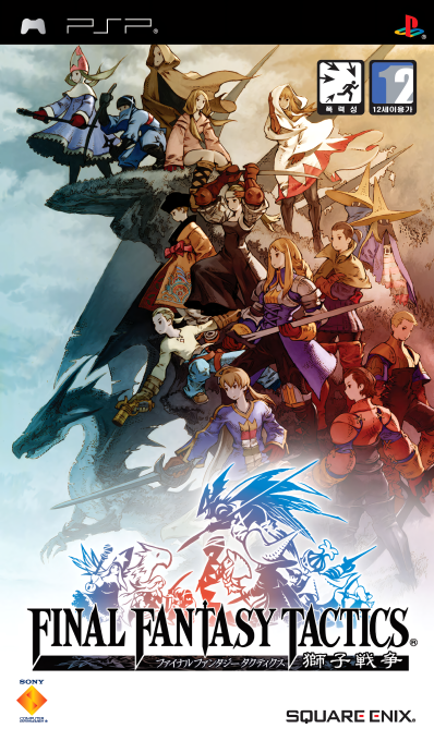 Final Fantasy Tactics - The War Of The Lions — box-2D (KR)