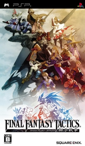 Final Fantasy Tactics - The War Of The Lions — box-2D (JP)