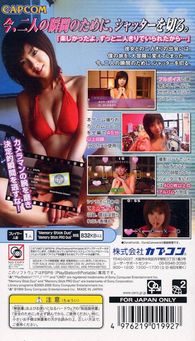 Finder Love - Hoshino Aki - Nangoku Trouble Rendezvous — box-2D-back (JP)