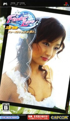 Finder Love - Kudo Risa - First Shoot Wa Kimi To box art