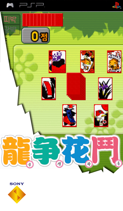 Flowars Portable — box-2D (SS)