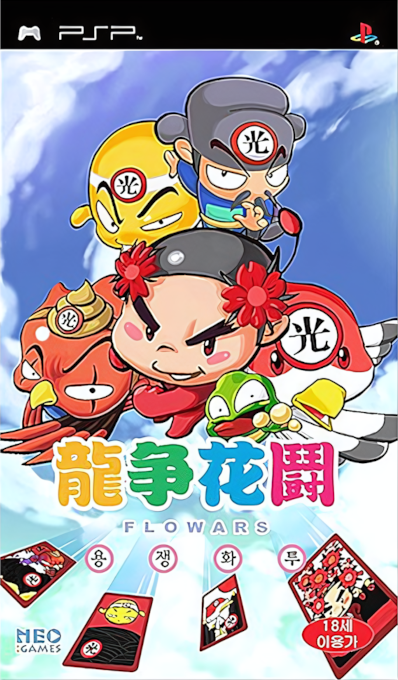 Flowars Portable box art