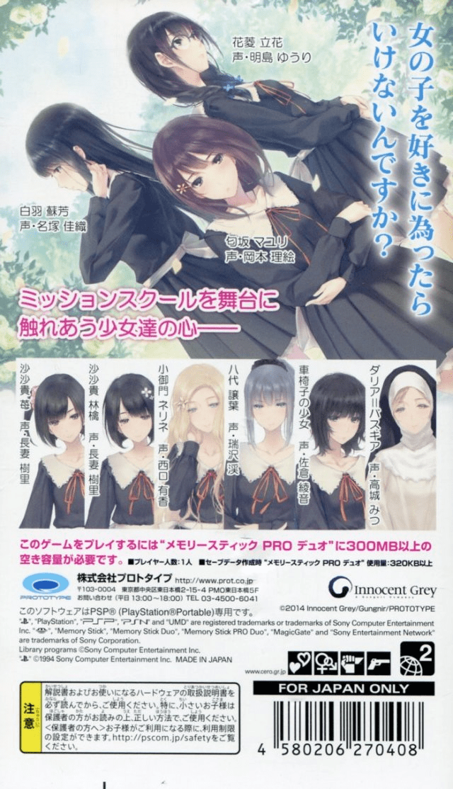 Flowers — box-2D-back (JP)