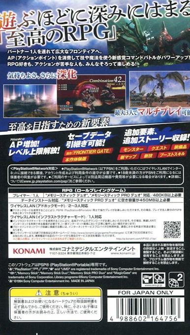 Frontier Gate Boost — box-2D-back (JP)