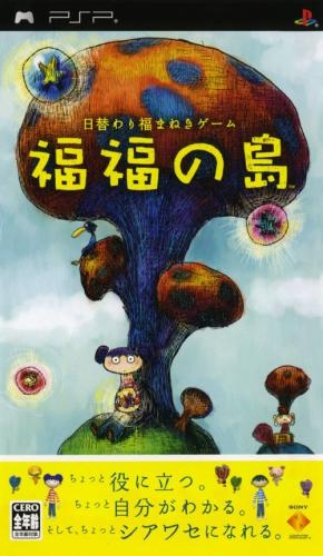Fukufuku No Shima box art