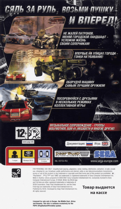 Full Auto 2 - Battlelines — box-2D-back (EU)
