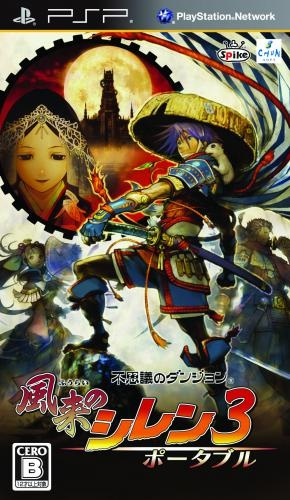 Fushigi No Dungeon - Furai No Shiren 3 Portable box art