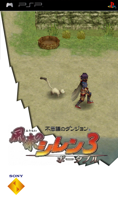 Fushigi No Dungeon - Furai No Shiren 3 Portable — box-2D (SS)
