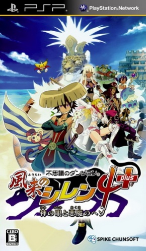 Fushigi No Dungeon - Fuurai No Shiren 4 Plus - Kami No Me To Akuma No Heso box art