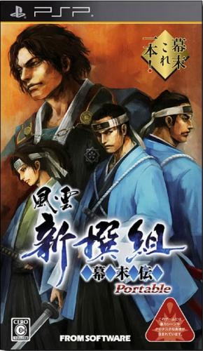 Shinsengumi Bakumatsuden Portable box art