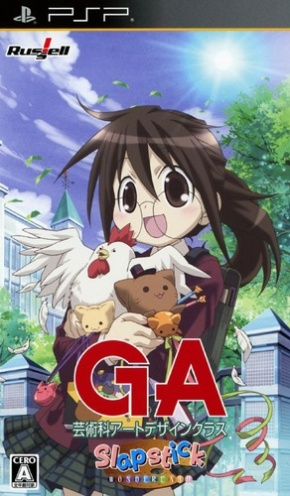 Ga - Geijutsuka Art Design Class - Slapstick Wonder Land box art