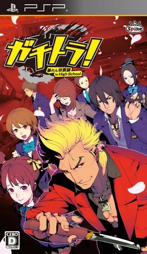 Gachitora! Abarenbou Kyoushi In High School box art