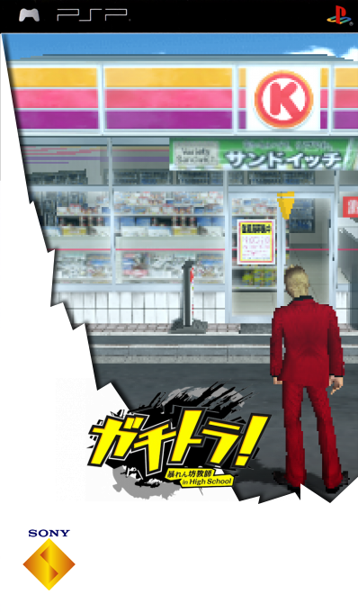 Gachitora! Abarenbou Kyoushi In High School — box-2D (SS)