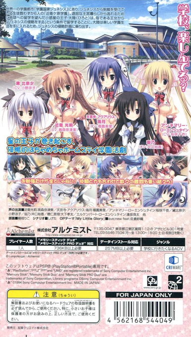 Gack-oh - The Royal Seven Stars  Meteor — box-2D-back (JP)