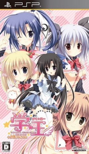Gack-oh - The Royal Seven Stars  Meteor box art
