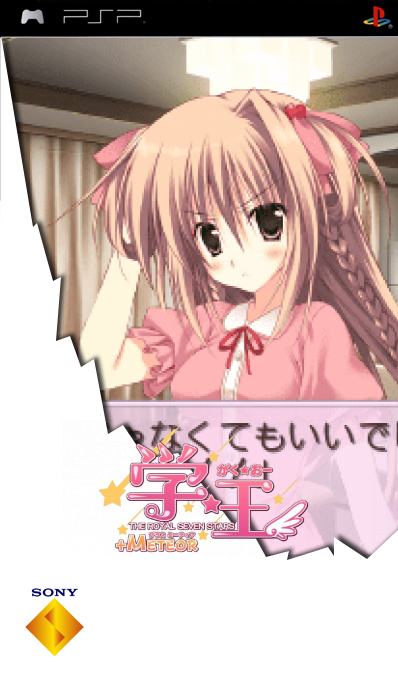 Gack-oh - The Royal Seven Stars  Meteor — box-2D (SS)