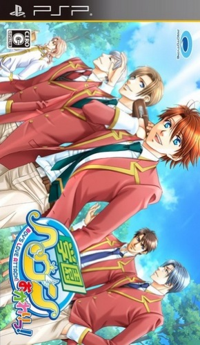 Gakuen Heaven - Okawari! box art