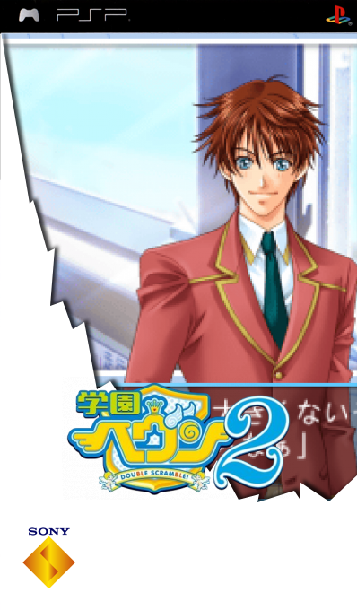 Gakuen Heaven 2 - Double Scramble! — box-2D (SS)