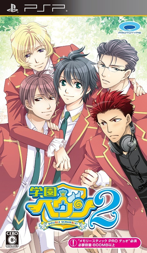 Gakuen Heaven 2 - Double Scramble! box art