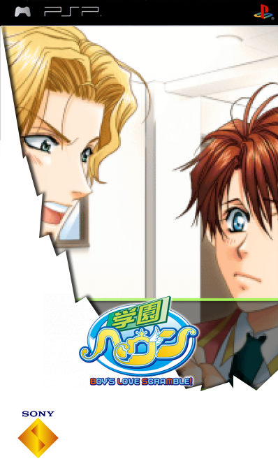 Gakuen Heaven Boys Love Scramble — box-2D (SS)