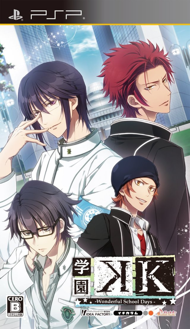 Gakuen K - Wonderful School Days box art
