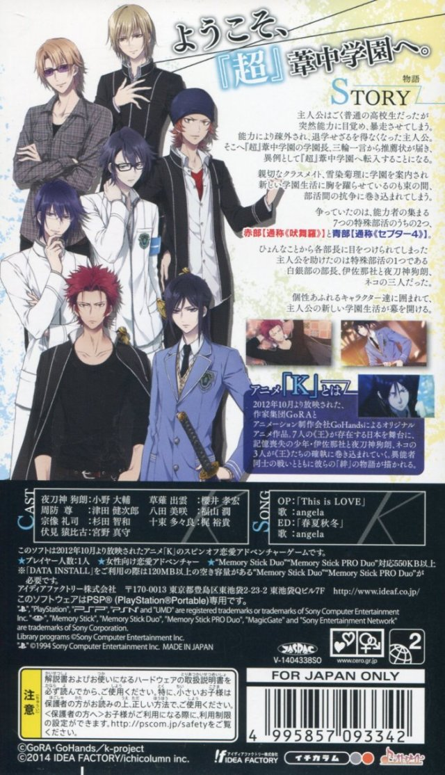 Gakuen K - Wonderful School Days — box-2D-back (JP)