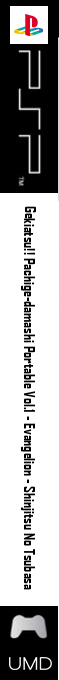Gekiatsu!! Pachige-damashi Portable Vol.1 - Evangelion - Shinjitsu No Tsubasa — box-2D-side (SS)