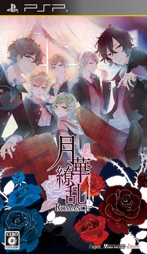 Gekka Ryouran Romance box art