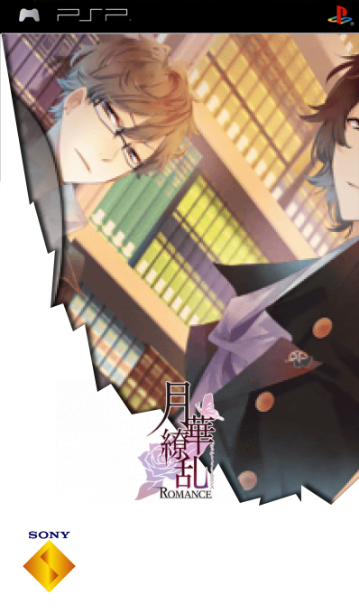 Gekka Ryouran Romance — box-2D (SS)
