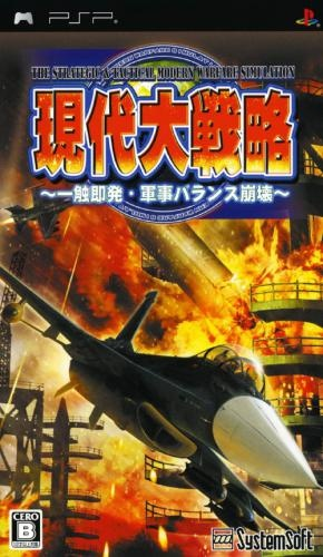 Gendai Daisenryaku - Isshoku Sokuhatsu Gunji Balance Houkai box art
