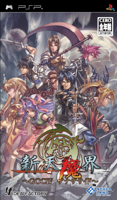 Generation Of Chaos — box-2D (JP)
