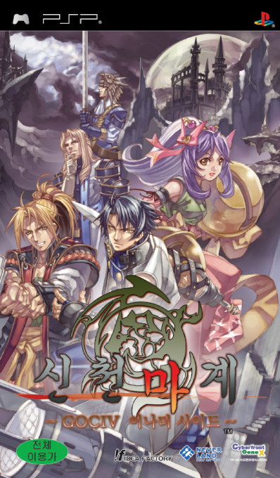 Generation Of Chaos — box-2D (KR)