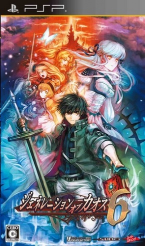 Generation Of Chaos - Pandora's Reflection box art