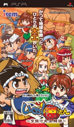 Gensan — box-2D (JP)