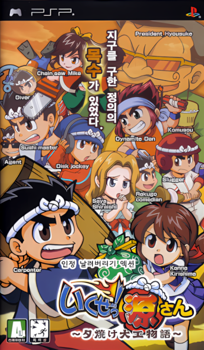 Gensan — box-2D (KR)