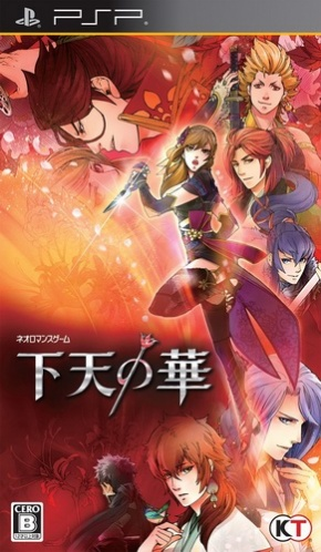 Geten No Hana box art