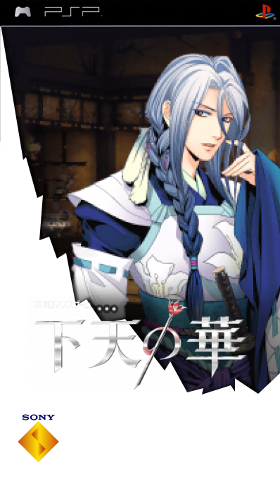 Geten No Hana — box-2D (SS)