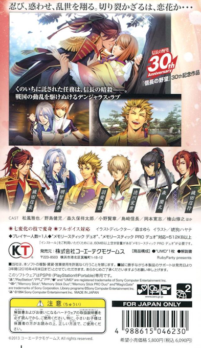 Geten No Hana — box-2D-back (JP)